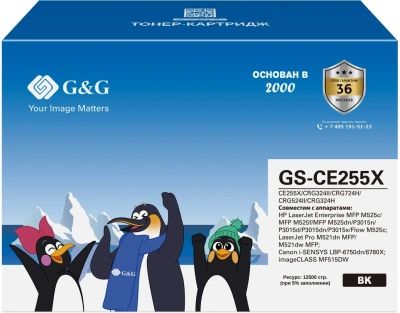 Картридж лазерный G&G GS-CE255X CE255X/CRG324II/CRG724H/CRG524II/CRG324H черный (12500стр.) для HP LJ Enterprise MFP M525c/P3015n/LJ Pro M521dn MFP с чипом