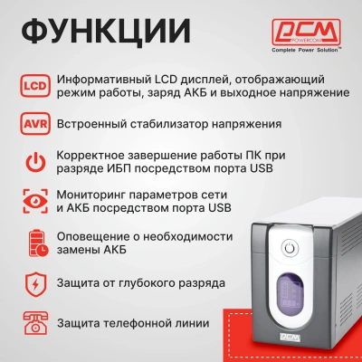 Источник бесперебойного питания Powercom Imperial IMD-3000AP 1800Вт 3000ВА черный