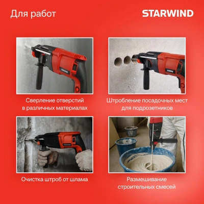 Перфоратор Starwind RH28Q-990S1 патрон:SDS-quick уд.:3.4Дж 990Вт (кейс в комплекте)