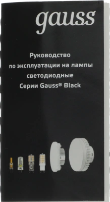 Лампа светодиодная Gauss 6.5Вт цок.:E14 свеча 220B св.свеч.бел.теп. 35-C (упак.:1шт) (103101107)