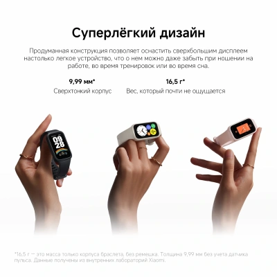 Фитнес-трекер Xiaomi Smart Band 9 Active TFT корп.:розовый рем.:розовый (BHR9917GL)