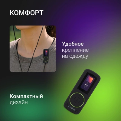 Плеер Flash Digma R4 8Gb черный/0.8"/FM/microSDHC/clip