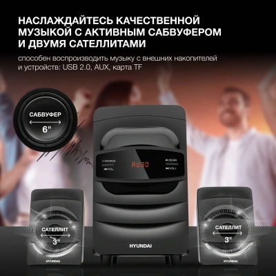 Микросистема Hyundai H-MS1404 черный 30Вт FM USB BT