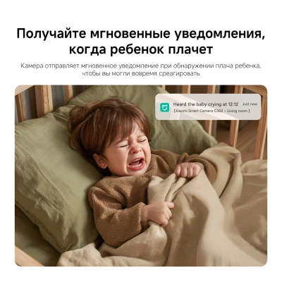 Камера видеонаблюдения IP Xiaomi C302 Wi-Fi 3.9-3.9мм цв. корп.:белый (BHR08SVGL)