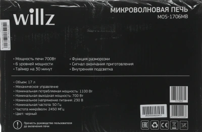 Микроволновая Печь Willz MOS-1706MB 17л. 700Вт черный