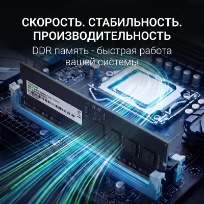 Память DDR5 8GB 4800MHz Digma DGMAD5480008S RTL PC5-38400 CL40 DIMM UDIMM 288-pin 1.1В single rank Ret