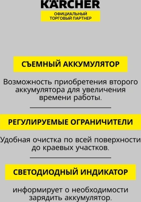 Мойщик окон Karcher WV 6 Plus шир.скреб.:280мм пит.:от аккум. белый
