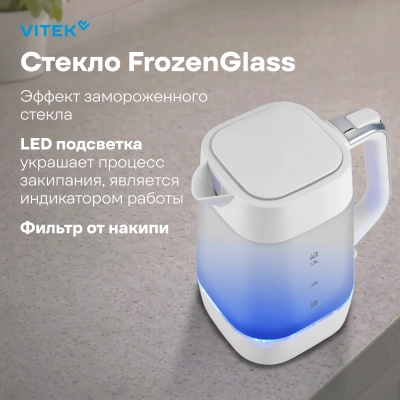 Чайник электрический Vitek VT-WK1058 1.7л. 2200Вт белый корпус: стекло/пластик