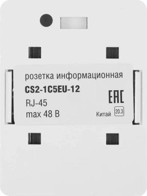 Розетка ITK CS2-1C5EU-12 настен. RJ45 1 кат.5E UTP бел.