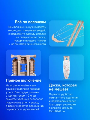 Гладильная доска Ника Валенсия 1 123.5x46см рег.высот. рукав.платф. ассорти/рисунок (НВ1/1)
