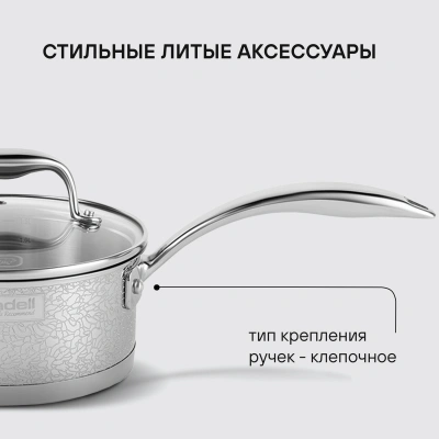 Ковш Rondell Vintage RDS-345 1.5л. d=16см (с крышкой) стальной