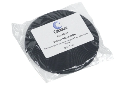 Хомут-липучка Cabeus ROL-5X9-BK 5000x9мм полиамид внутри помещений черный