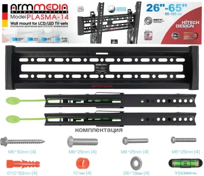 Кронштейн для телевизора Arm Media PLASMA-14 черный 26"-65" макс.50кг настенный наклон