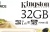 Флеш карта microSDHC 32GB Kingston SDCE/32GB High Endurance w/o adapter