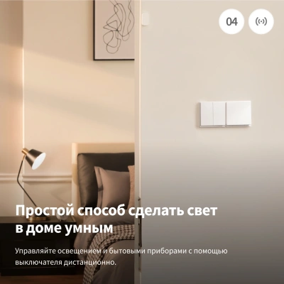 Умный выключатель Aqara Е1 1-нокл. с нейтралью белый (QBKG40LM)