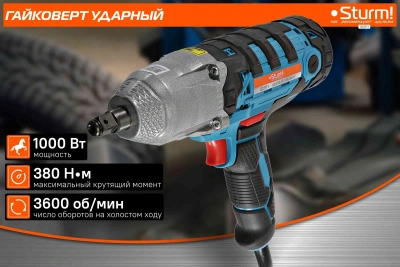 Гайковерт Sturm! ID2111 1000Вт патрон:квад.1/2" (кейс в комплекте)