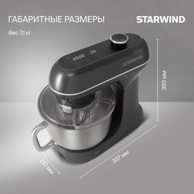 Миксер планетарный Starwind SPM4171 1200Вт серебристый