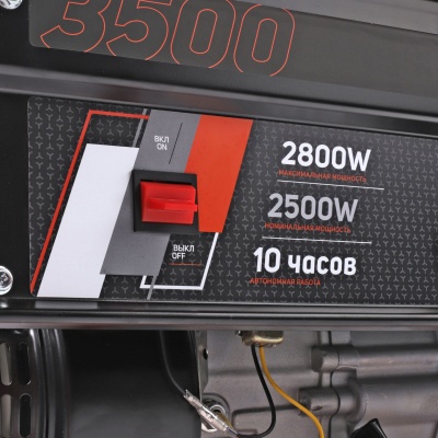 Генератор Patriot GRS 3500E 2.8кВт