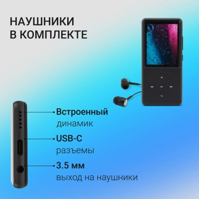 Плеер Hi-Fi Flash Digma M5 BT 32Gb черный/2.4"/FM/microSD/microSDHC