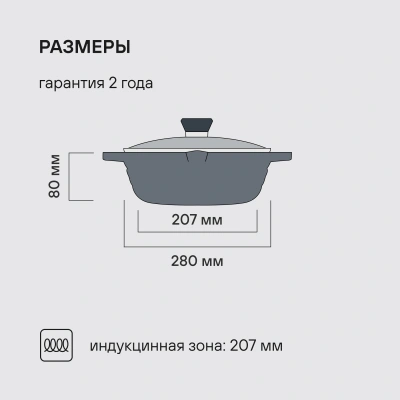 Сотейник Rondell Pacific Grey RDA-1907 4.1л. d=28см (с крышкой) графитовый