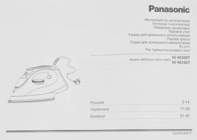 Утюг Panasonic NI-M250TGTW 1550Вт голубой/белый