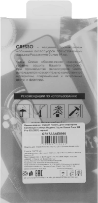 Чехол (клип-кейс) Gresso для Xiaomi Poco M4 Pro 5G Meridian зеленый (GR17AAAE8995)