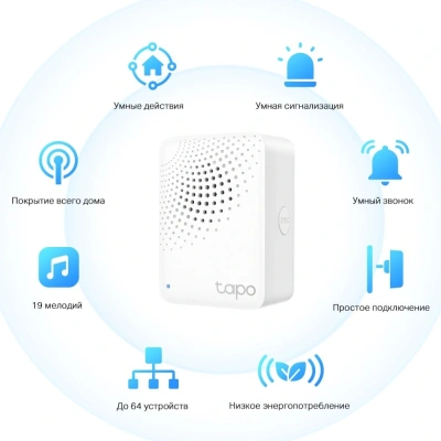 Центр управления TP-Link Tapo H100