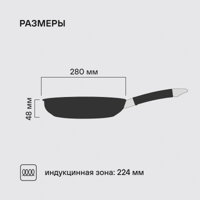 Сковорода Rondell Prime RDS-1678 круглая 28см покрытие: Eclipse ручка несъемная (без крышки) стальной