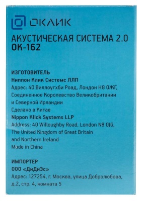 Колонки Оклик OK-162 2.0 черный 8Вт