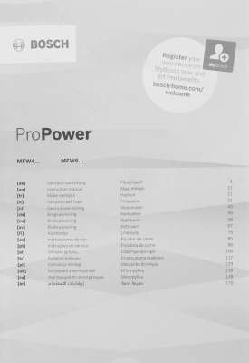 Мясорубка Bosch ProPower MFW66020 1800Вт белый/серый