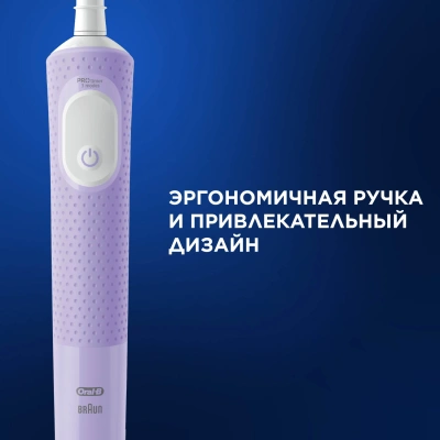Зубная щетка электрическая Oral-B Vitality Pro 80368962 сиреневый