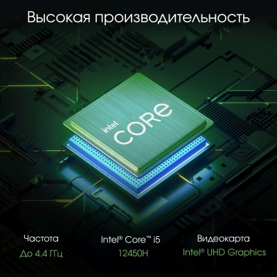 Моноблок Digma Pro Vision 23.8" Full HD i5 12450H (2) 16Gb SSD512Gb UHDG CR Windows 11 Pro Eth WiFi BT 90W клавиатура мышь Cam черный 1920x1080