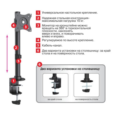 Кронштейн для мониторов Arm Media LCD-T41 черный 15"-32" макс.10кг настольный поворот и наклон верт.перемещ.