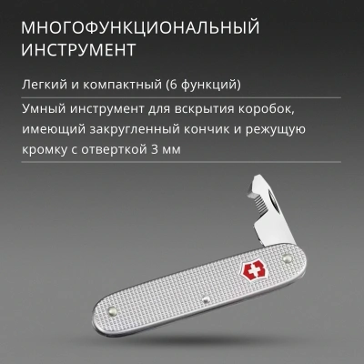 Мультитул Victorinox Companion Slim Alox (0.8170.26) 6функц. серебристый карт.коробка
