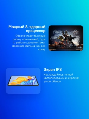 Планшет Honor Pad 8 HEY-W09F 680 (2.4) 8C RAM8Gb ROM256Gb 11.97" IPS 2000x1200 Android 12 синий 5Mpix 5Mpix BT WiFi 7250mAh