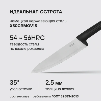 Набор ножей кухон. Rondell Craft RD-1469 компл.:6предм. с подставкой черный подар.коробка