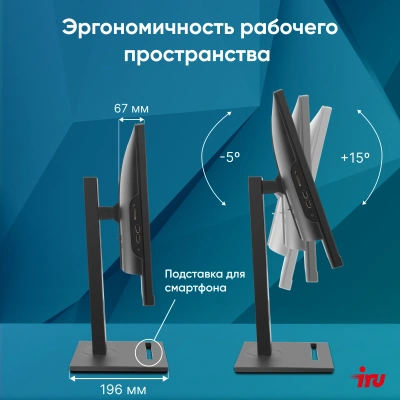 Моноблок IRU 23IM 23.8" Full HD i5 12450H (2) 16Gb SSD512Gb UHDG Windows 11 Pro GbitEth WiFi BT 90W Cam черный 1920x1080