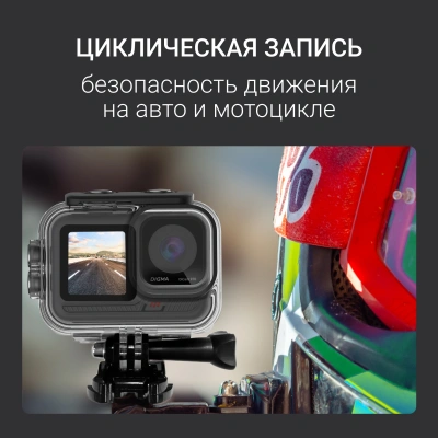 Экшн-камера Digma DiCam 970 1xCMOS 12Mpix черный
