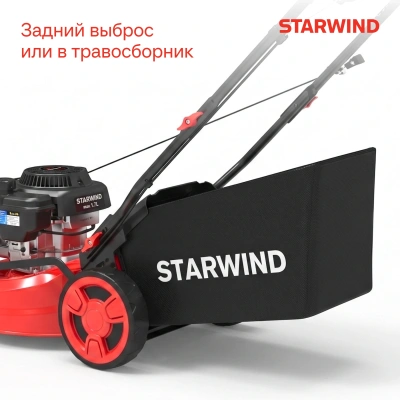 Газонокосилка роторная Starwind GLM-P17.140 (LMB17P01) 2.3Вт