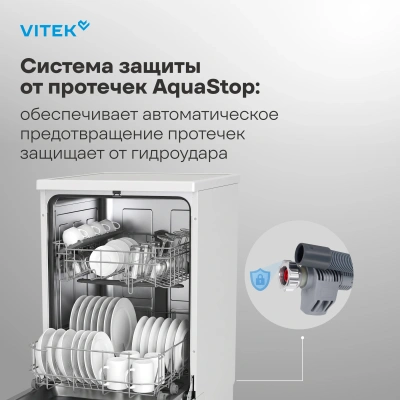 Посудомоечная машина Vitek VT-DF415 белый (узкая)