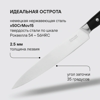 Набор ножей кухон. Rondell Spata RD-1132 компл.:6предм. с подставкой черный подар.коробка