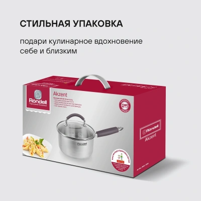 Ковш Rondell Akzent RDS-1386 1.3л. d=16см (с крышкой) стальной