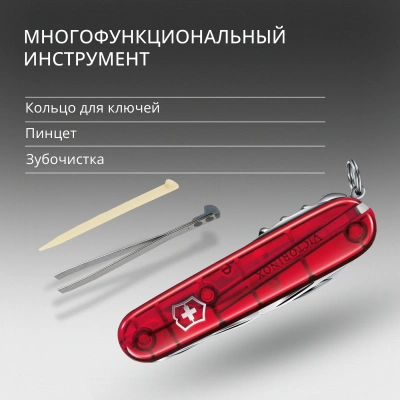 Нож перочинный Victorinox Huntsman (1.3713.T) 91мм 15функц. красный полупрозрачный карт.коробка