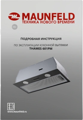 Вытяжка встраиваемая Maunfeld THAMES 601PM черный управление: кнопочное (1 мотор)