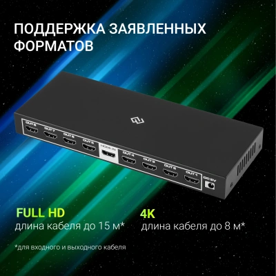 Сплиттер аудио-видео Digma DHSP-v2x8 HDMI (f)/8xHDMI (f) черный