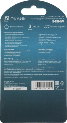 Мышь Оклик 545MW черный/красный оптическая 1600dpi беспров. USB для ноутбука 4but (368631)