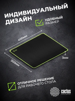 Коврик для мыши Cactus Black черный 400x300x3мм (CS-MPC-PRO01XL)
