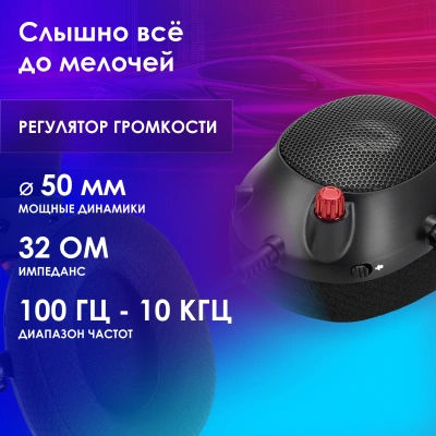 Наушники с микрофоном Оклик HS-L305G черный/красный 2м мониторные оголовье (2060511)