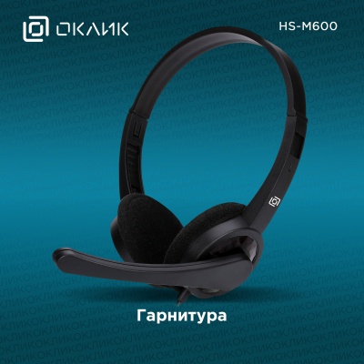 Наушники с микрофоном Оклик HS-M600 черный 1.8м накладные оголовье (1900372)