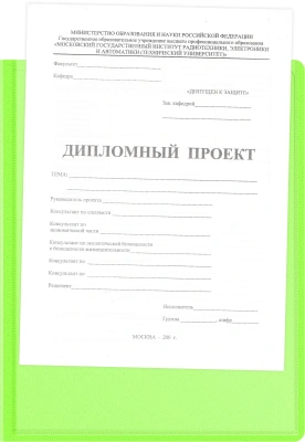 Папка панорама на 4-х кольцах Бюрократ Неон DNE0740/4RLETT A4 пластик 0.7мм кор.40мм карм.на лиц.стор. салатовый